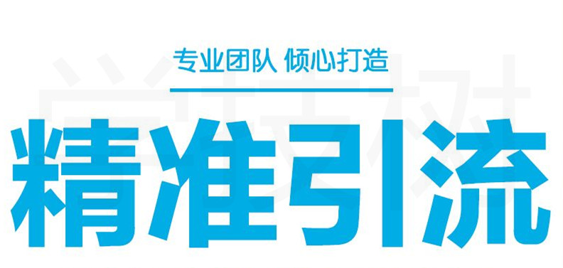 《精準引流課，教你如何日引流1000+》視頻課-第1張圖片-學技樹