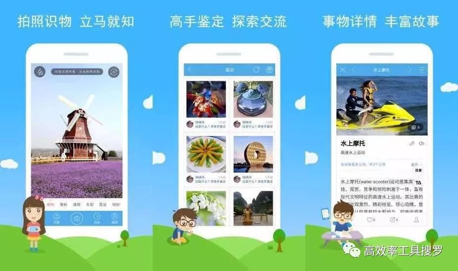 8 款好用的智能App，讓你的手機和別人的不一樣插圖5