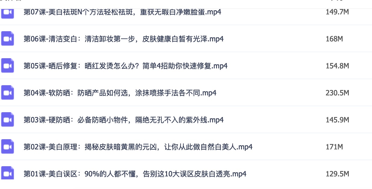 如何美白皮膚？16節(jié)超級美白皮膚課，讓你白到自發(fā)光插圖2