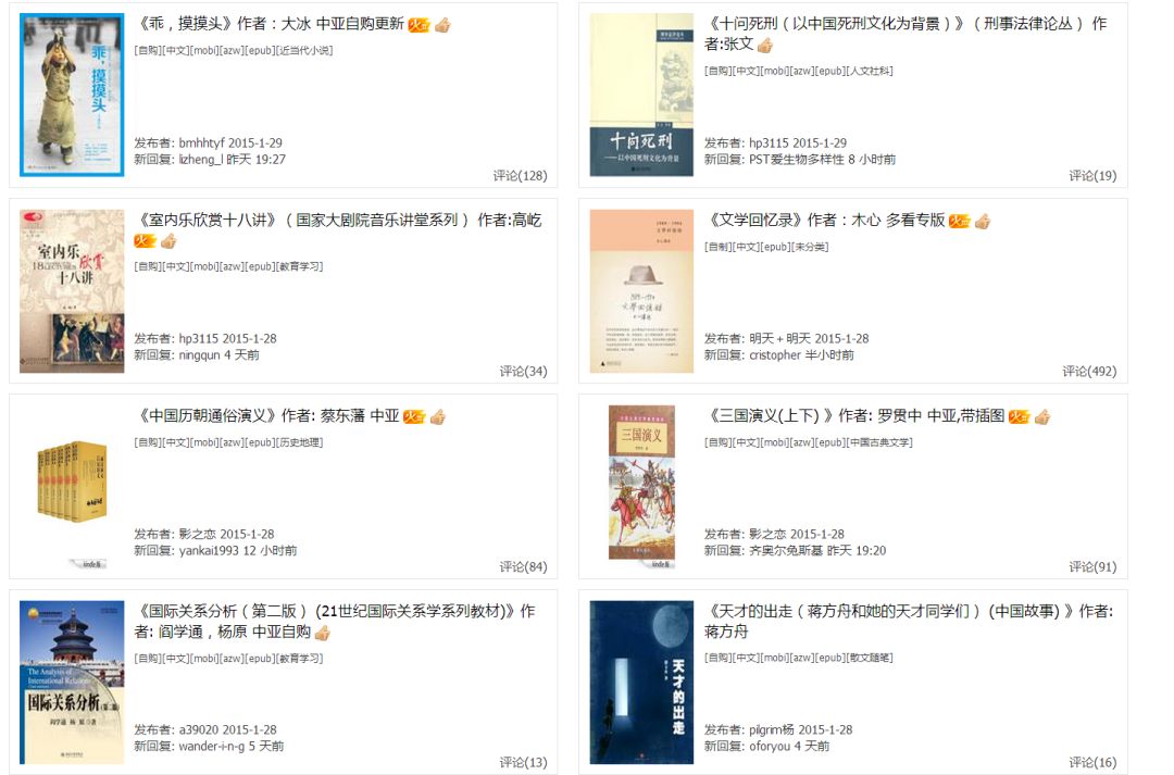 2000本kindle電子書資源，全部送給你！插圖4