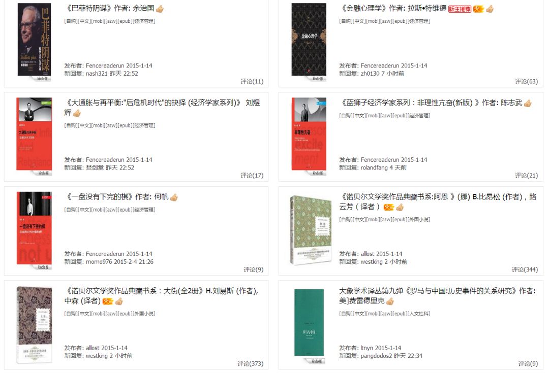 2000本kindle電子書資源，全部送給你！插圖6