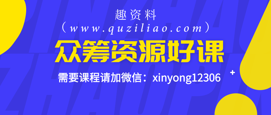 學(xué)而思網(wǎng)校19年秋季1-7年級語數(shù)，投資三萬問·第二季插圖