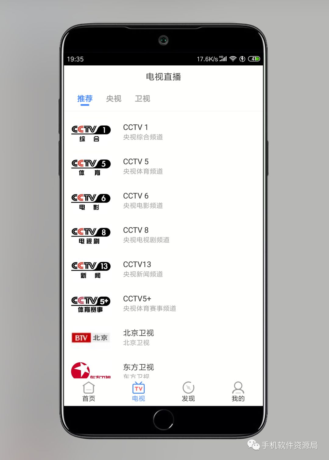 影視大全Google Play版，會(huì)員影視秒播放！插圖8