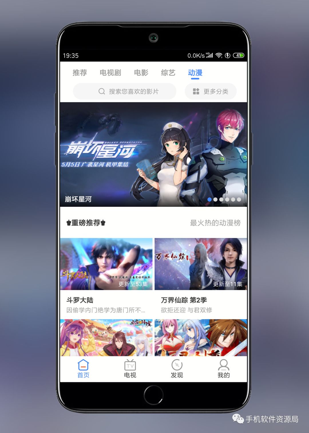 影視大全Google Play版，會(huì)員影視秒播放！插圖7