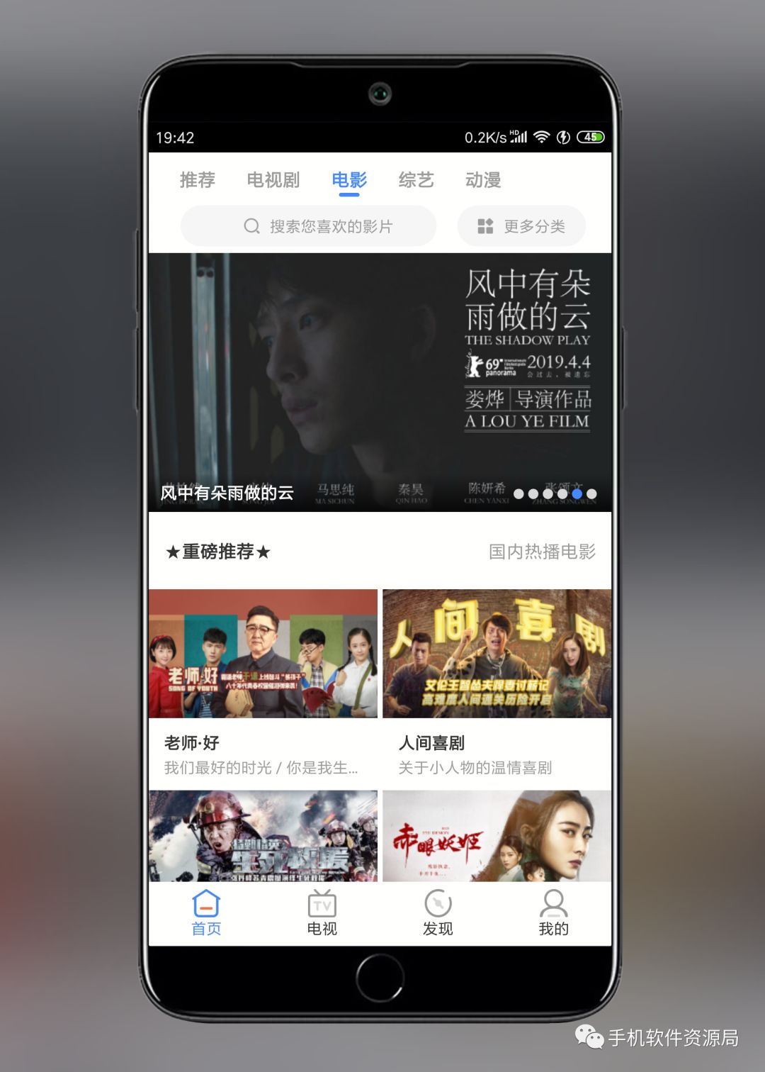 影視大全Google Play版，會(huì)員影視秒播放！插圖3