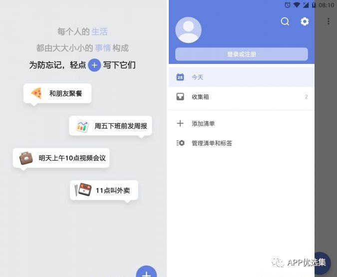 含F(xiàn)利|內(nèi)容好不正經(jīng)，奮斗路上不能少了這些王者APP！插圖9