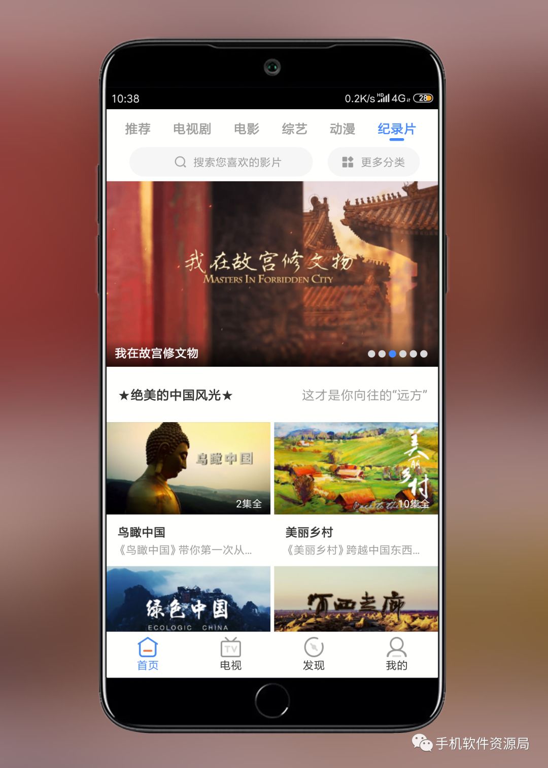 影視大全Google Play版，會(huì)員影視秒播放！插圖6