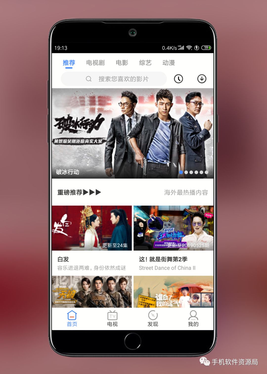 影視大全Google Play版，會(huì)員影視秒播放！插圖1