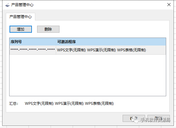 國民級辦公神器機關單位專業(yè)版，附贈激活碼，手慢無！插圖4