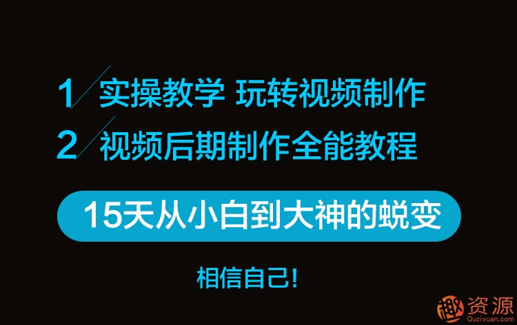 原創(chuàng)短視頻制作，PR AE抖音快手短視頻剪輯制作教程插圖1