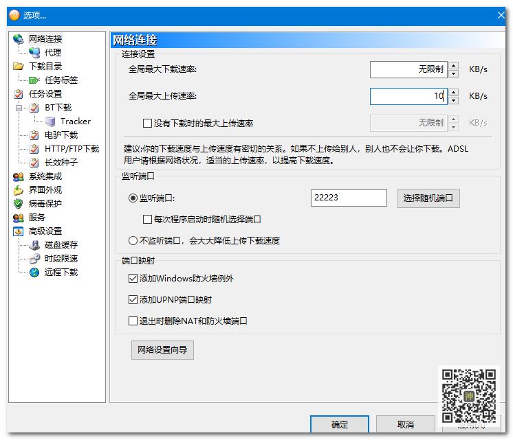 BT分享神器：全網(wǎng)影視劇磁力資源分享無障礙，實(shí)測(cè)分享速度可達(dá)5MB/S插圖5