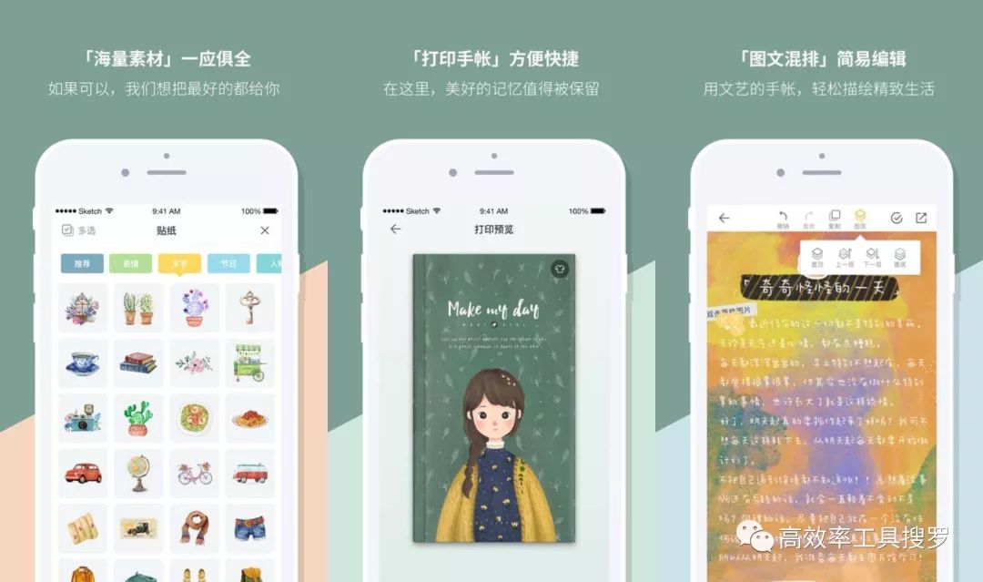 8 款強大黑科技App 和軟件，你值得擁有插圖2