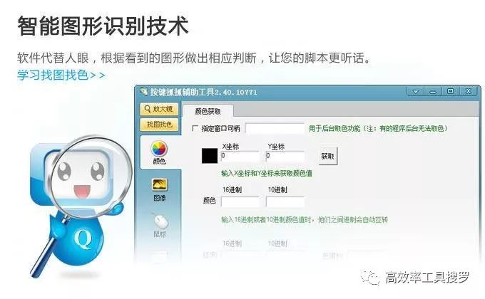 8 款強大黑科技App 和軟件，你值得擁有插圖7