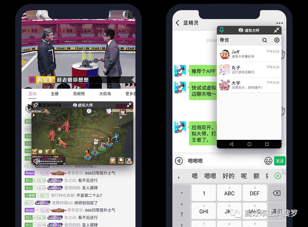 8 款強大黑科技App 和軟件，你值得擁有插圖