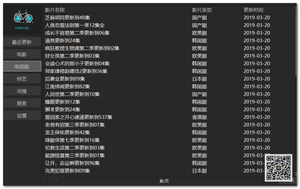 電腦追劇神器：支持自定義搜索，還可點(diǎn)播海量影視劇、動(dòng)漫、綜藝節(jié)目插圖6