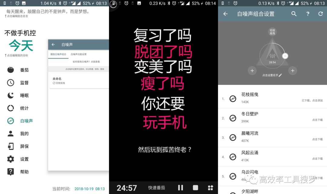 精選13 款時(shí)間管理App，讓你的效率更加高效插圖10