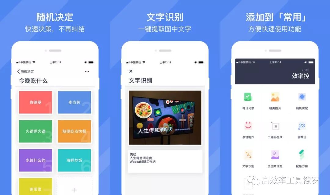 7 款特別實用的效率工具App，用著剛剛好插圖