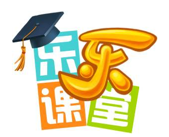 小學奧數(shù)網(wǎng)課，樂樂課堂插圖