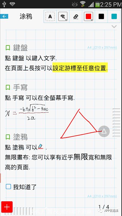 超級好用的聚合神器都在這里哦，客官確定不進(jìn)來看看？~~插圖7