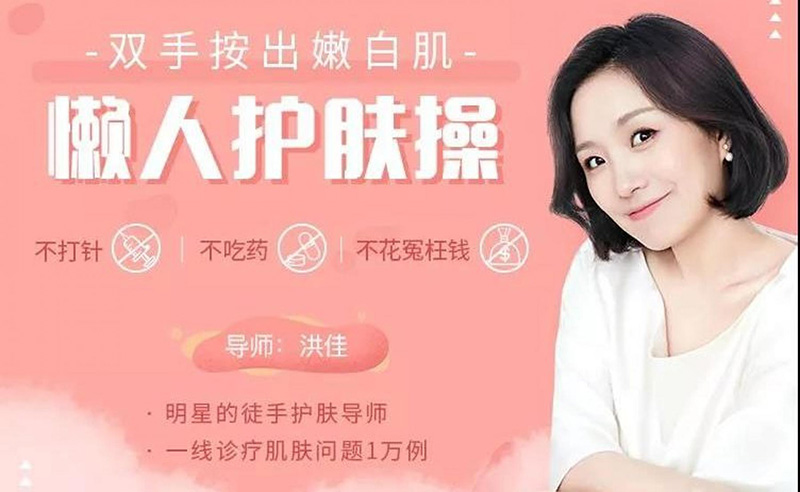 【綜合教程】女性護(hù)理課程：雙手按出嫩白肌，懶人護(hù)膚操（完結(jié)）插圖