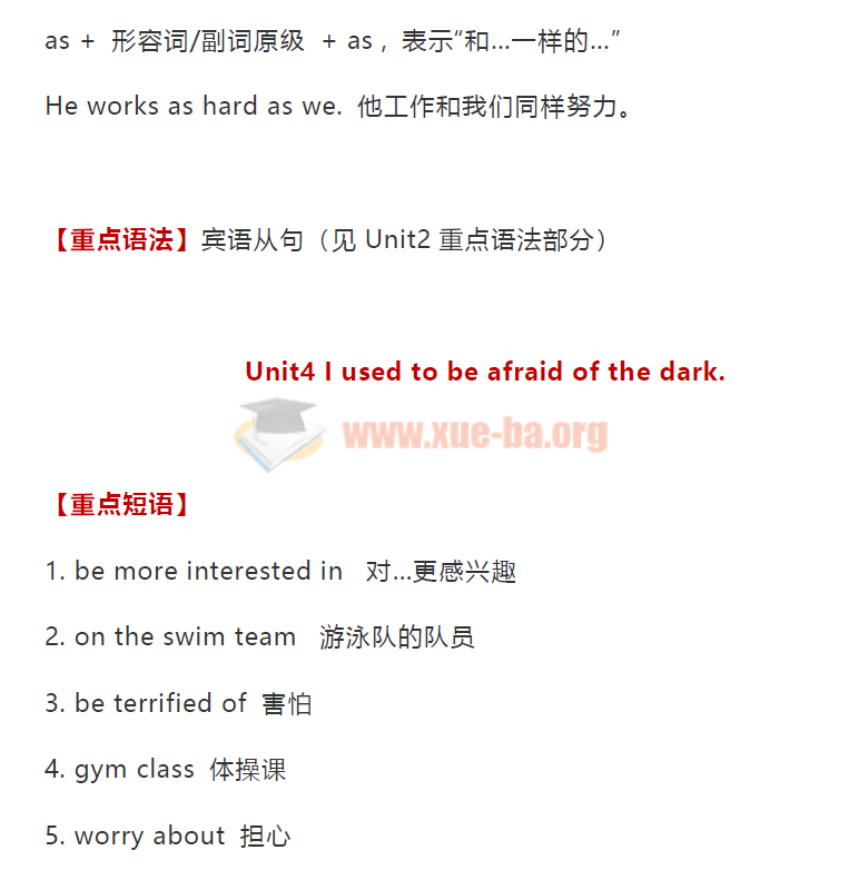 初中九年級英語全冊短語知識點(diǎn)大匯總PDF文檔百度云網(wǎng)盤分享插圖