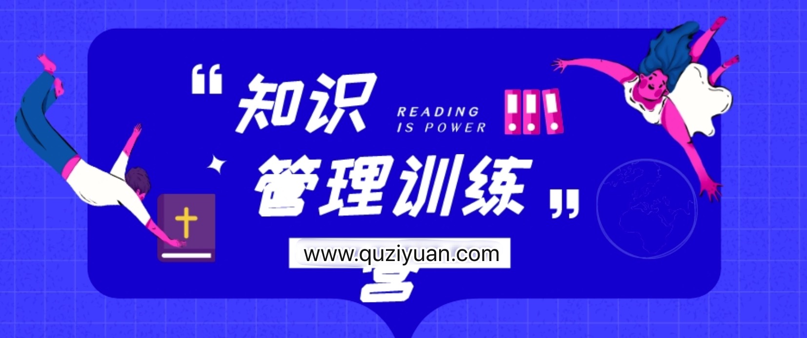 知識(shí)管理訓(xùn)練營(yíng)百度網(wǎng)盤分享教程 百度網(wǎng)盤插圖