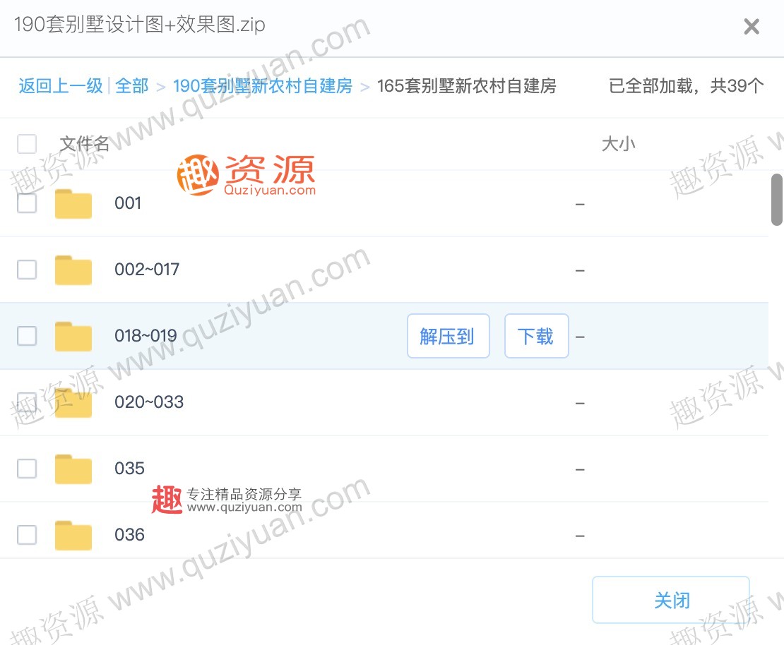 190套別墅設(shè)計(jì)圖+效果圖(珍藏版) 百度網(wǎng)盤插圖2