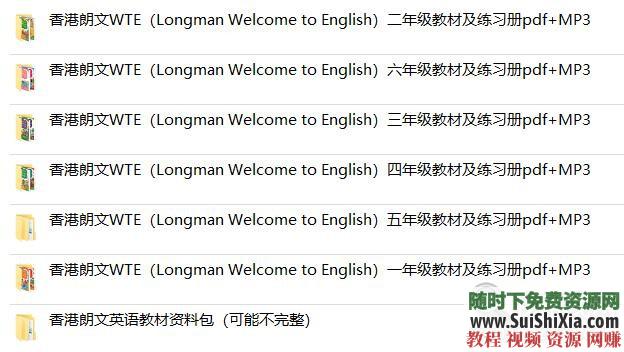 香港朗文1~6年級教材【練習冊pdf+MP3+ebook】WTE（Longman Welcome to English）_趣資料資源課程插圖3