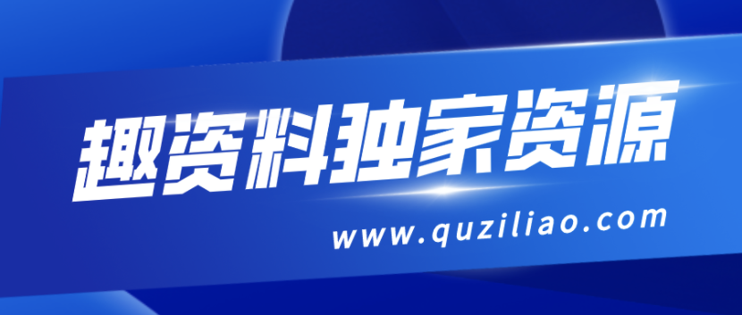 跟誰(shuí)學(xué)宋維鋼詞霸天下38000詞匯速記全集【視頻+資料】百度云分享_趣資料教程視頻插圖