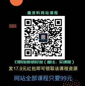 麻瓜編程：2019Python商業(yè)爬蟲學徒計劃（更新中）百度云分享_趣資料資源課程插圖