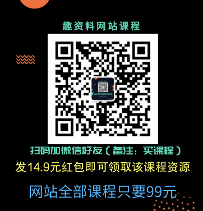 蟹老板：直播帶貨7大爆單玩法價值298元-百度云分享_趣資料視頻課程插圖1