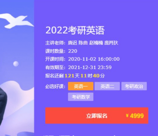 唐遲團隊：2022考研英語領(lǐng)學班價值4999元-百度云網(wǎng)盤視頻資源插圖