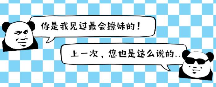 怎么和女生聊天？聊天技巧：魅力男神系列之聊天三十六計_百度云網(wǎng)盤資源教程插圖1