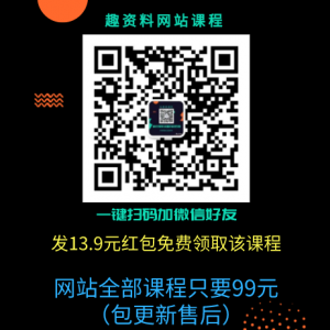 跟蔣暉學電商：電商運營之拼多多推廣變現(xiàn)方法（完結）_百度云網(wǎng)盤視頻課程插圖1