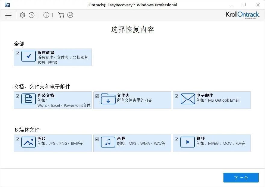 電腦圖像工具箱官網(wǎng)-Mendeley分享-小丸工具箱官網(wǎng)分享-EasyRecovery插圖5