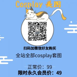 萌爆！星之遲遲Cosplay寫真福利圖資源視頻合集31套插圖37