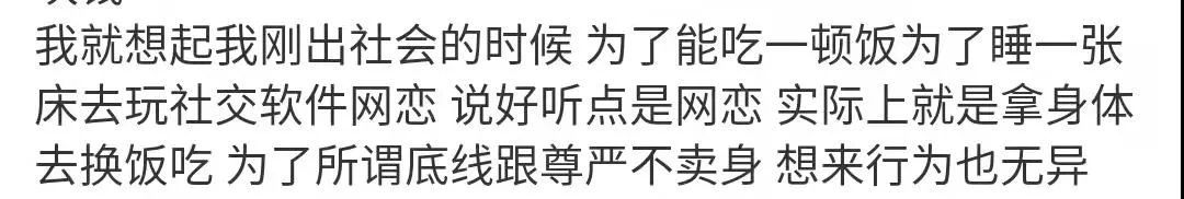 狗姓蘿莉在線發(fā)文寂寞空虛冷，引起廣大網(wǎng)友的憐惜，但我還是想說幾句實(shí)話。插圖5