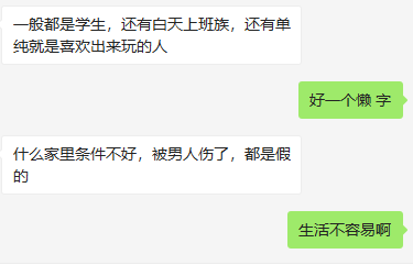 狗姓蘿莉在線發(fā)文寂寞空虛冷，引起廣大網(wǎng)友的憐惜，但我還是想說幾句實話。插圖6