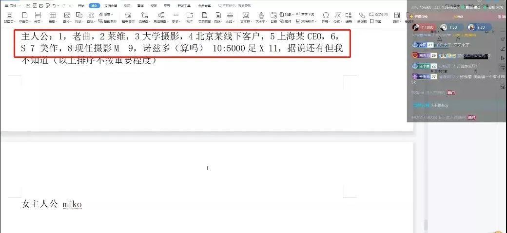 B站UP主被扒當過福利姬：表面跳舞直播、私下1V10職業(yè)海王插圖2