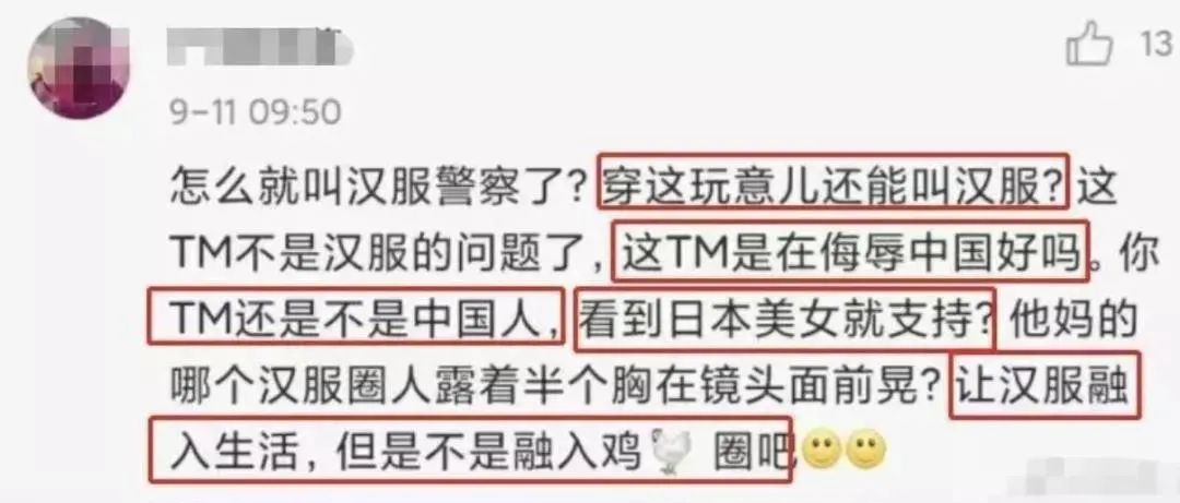 三上悠亞被漢服圈的妖魔鬼怪，噴慘了插圖8