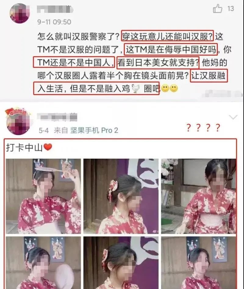 三上悠亞被漢服圈的妖魔鬼怪，噴慘了插圖10