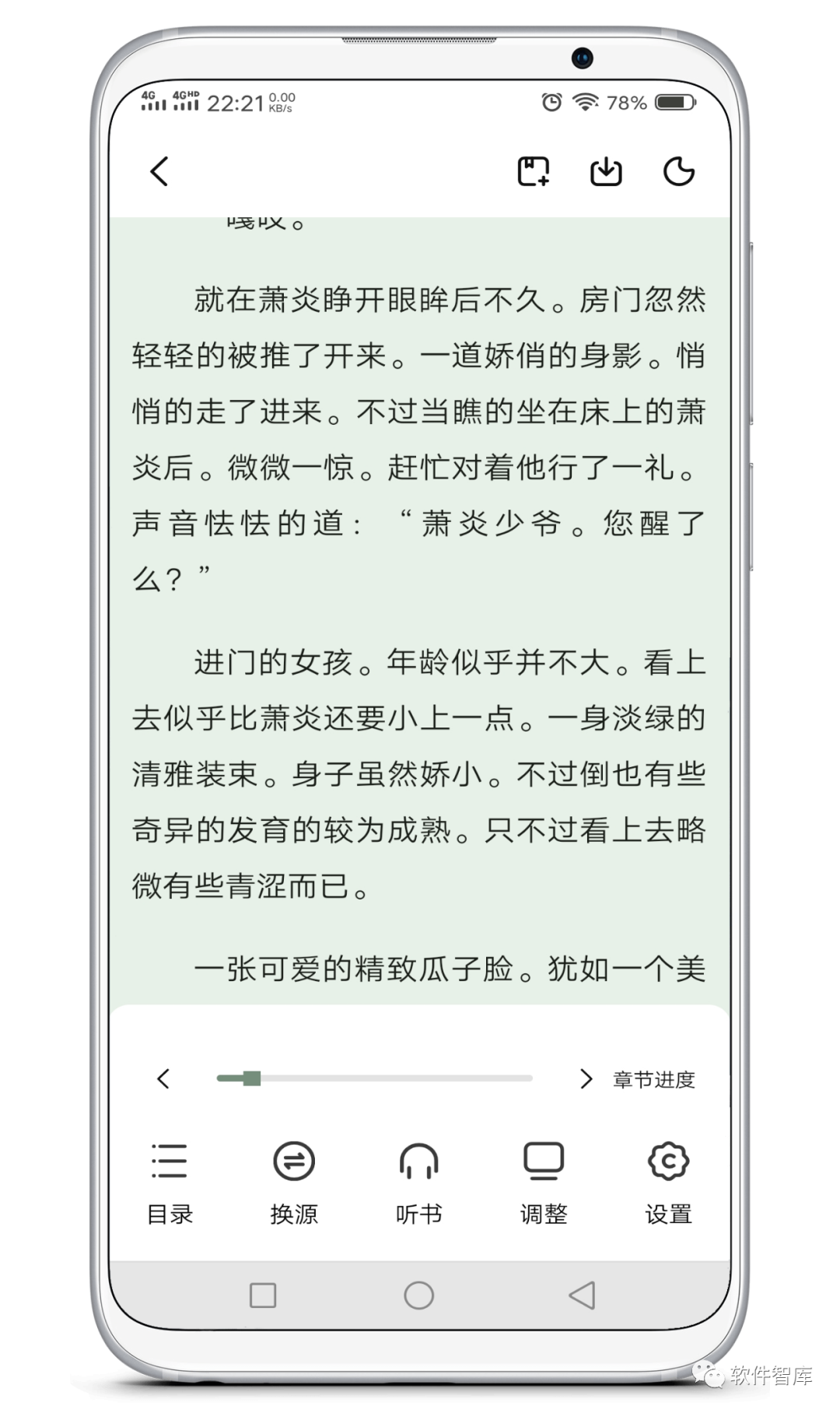 一款內(nèi)置多源的免費小說閱讀軟件，支持聽書插圖3