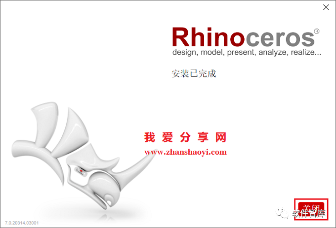 Rhino7中文版軟件分享和安裝教程插圖6