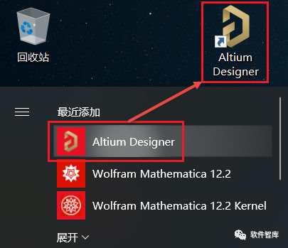 AltiumDesigner21中/英文版軟件分享和安裝教程插圖14