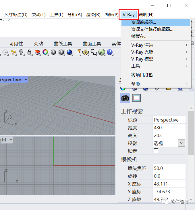 Vray4.2forRhino5-7中文版軟件分享和安裝教程插圖17