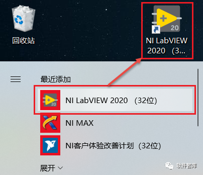 LabVIEW2020中文版軟件分享和安裝教程插圖18