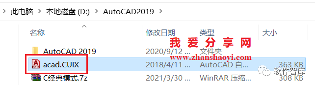 高版本CAD軟件工作界面如何調(diào)出經(jīng)典模式？插圖2