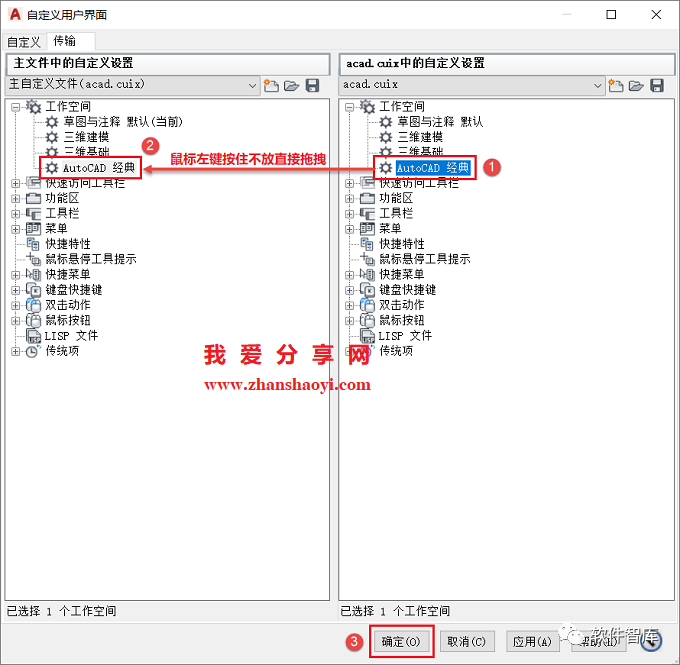 高版本CAD軟件工作界面如何調(diào)出經(jīng)典模式？插圖6