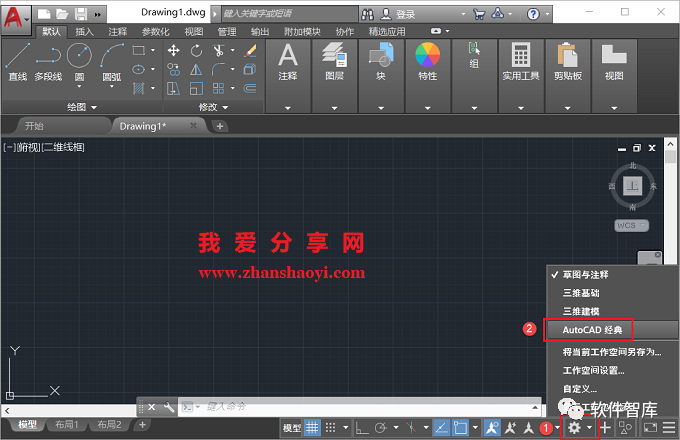 高版本CAD軟件工作界面如何調(diào)出經(jīng)典模式？插圖7