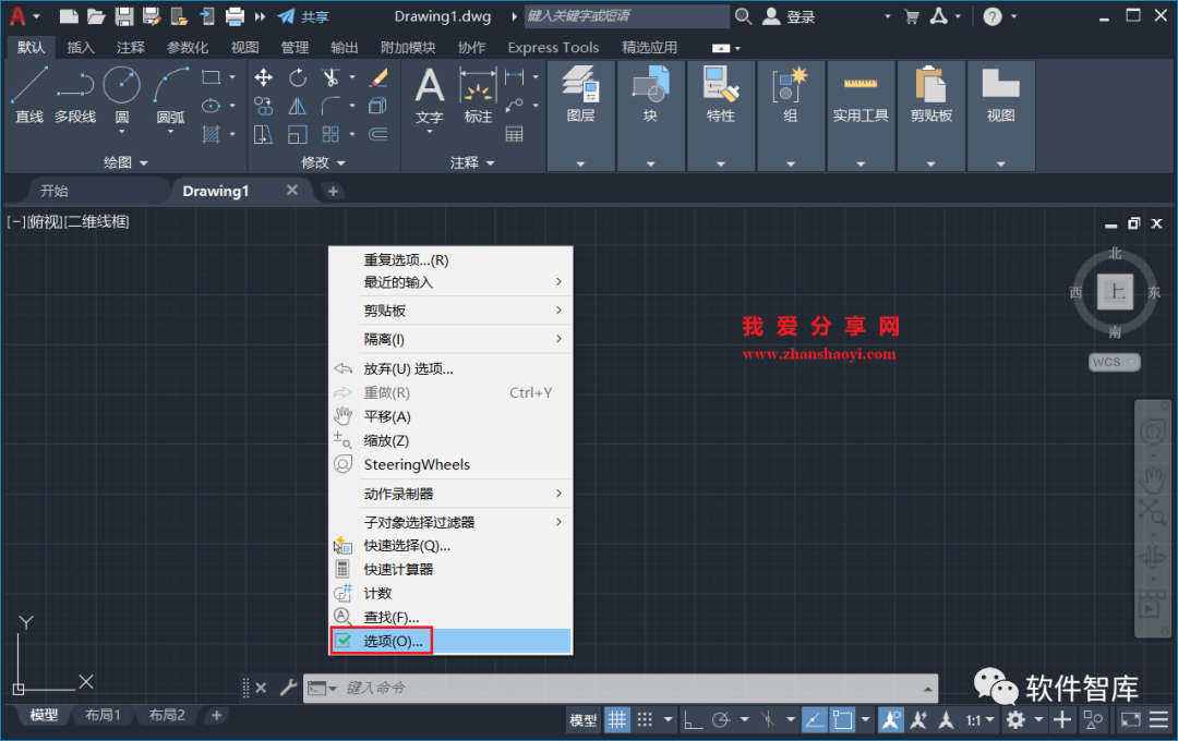 AutoCAD2022軟件光標(biāo)如何設(shè)置為十字交點(diǎn)光標(biāo)？插圖3